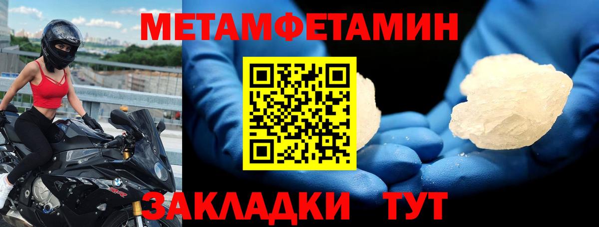 Амфетамин Розовый  Вход с VPN  АМФ  Михайловск 