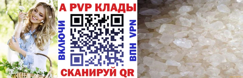 Alpha PVP мука  Михайловск 