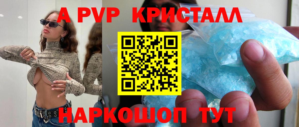 Михайловск  купить   A-PVP мука  Alpha PVP  Вход с VPN  Alfa_PVP СК КРИС 