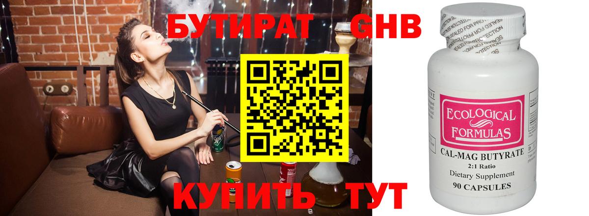 Михайловск  Бутират  Вход с VPN  Бутират оксана 