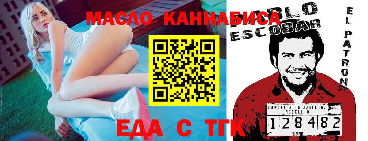 Печенье с ТГК конопля  Вход с VPN  Михайловск 