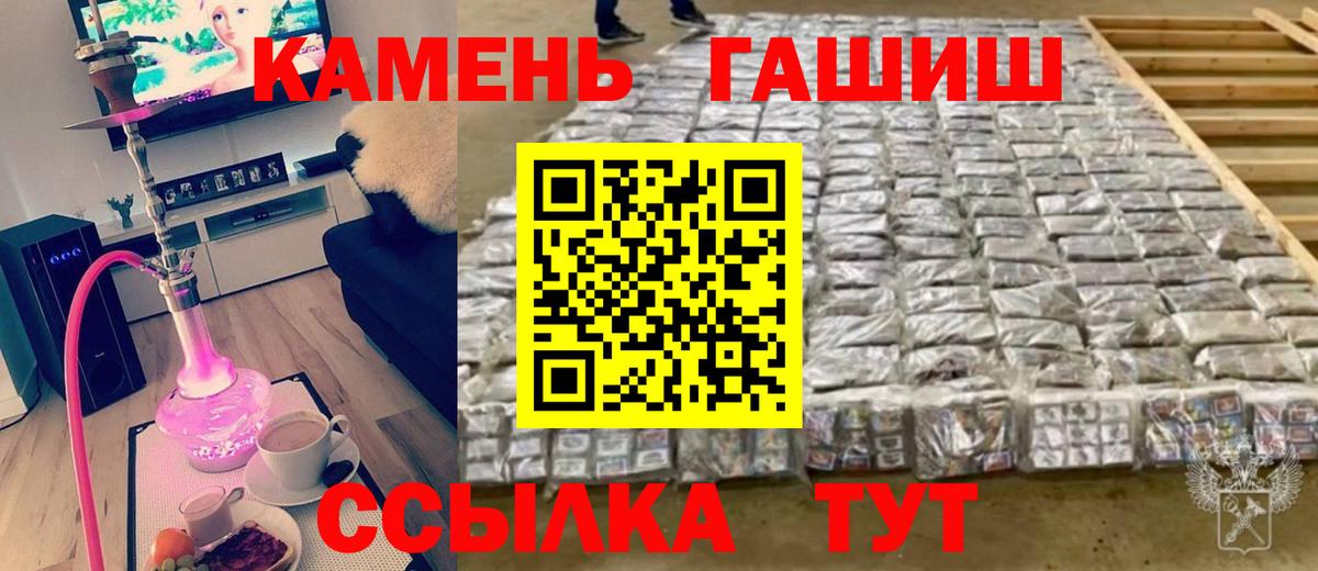 ГАШ индика сатива  Вход с VPN  где купить наркоту  Михайловск  ГАШИШ хэш 