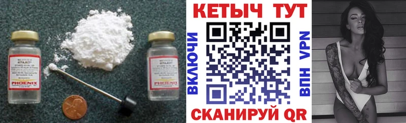 КЕТАМИН VHQ  Михайловск 