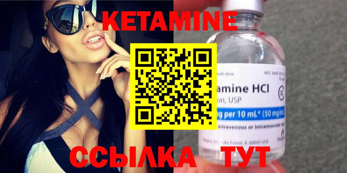 КЕТАМИН VHQ Михайловск