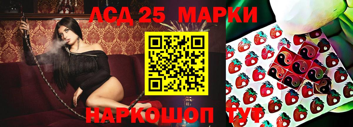 LSD-25 экстази кислота  Вход с VPN  LSD-25 экстази ecstasy  Михайловск 