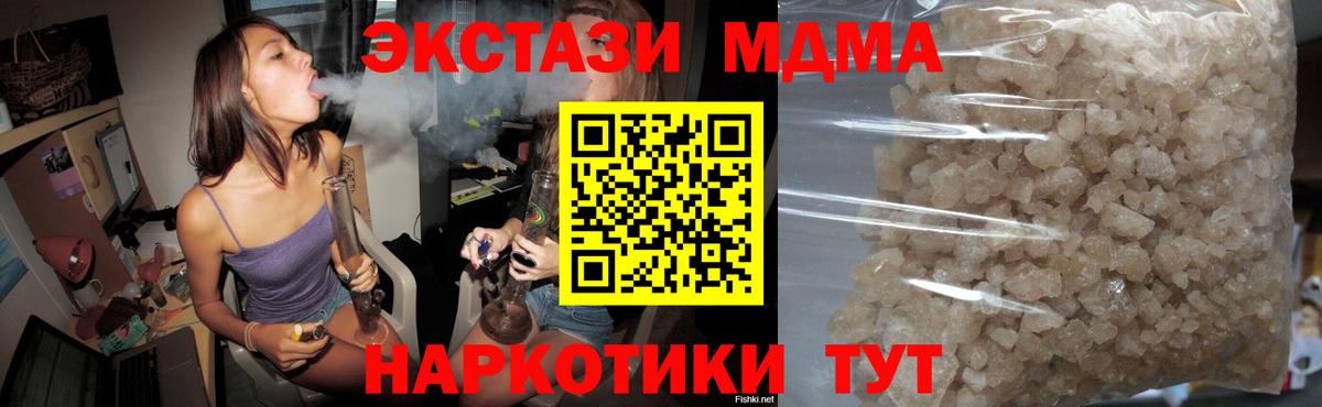 Михайловск  MDMA кристаллы  МДМА кристаллы  МДМА  Вход с VPN 