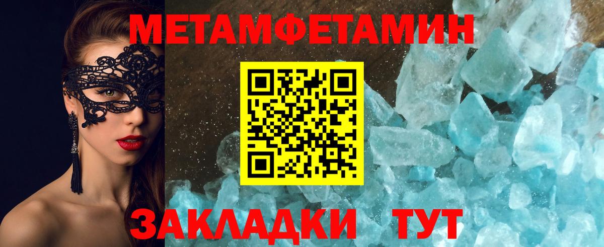 МЕТАМФЕТАМИН винт  Первитин  Вход с VPN  Михайловск  МЕТАМФЕТАМИН винт 