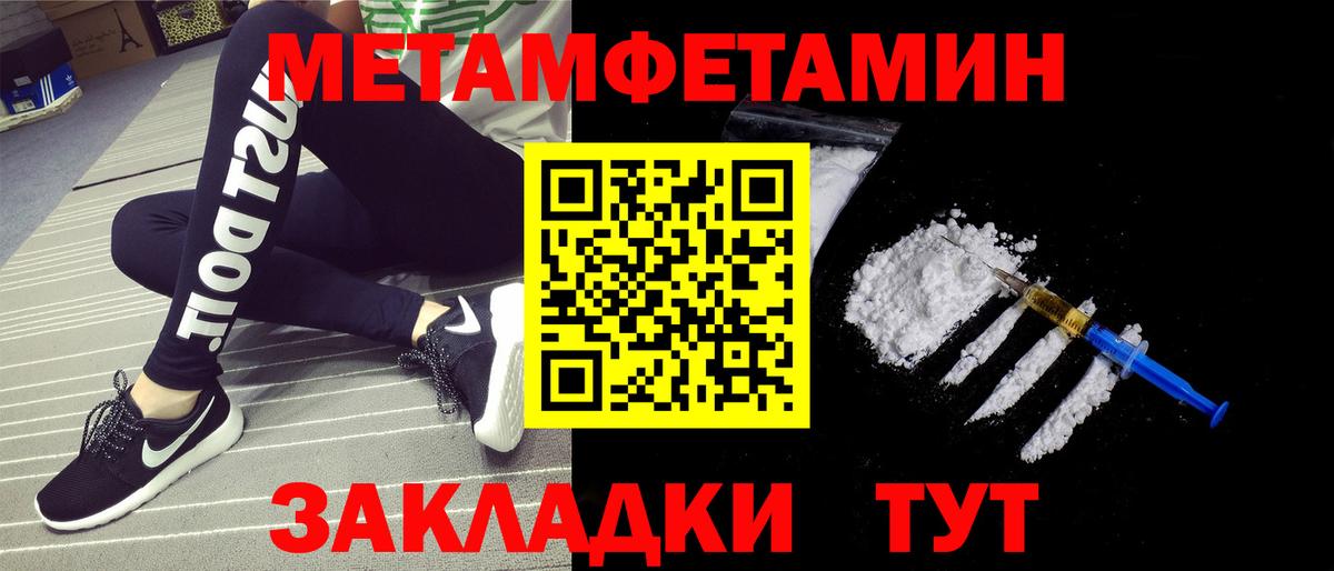 Первитин кристалл Михайловск