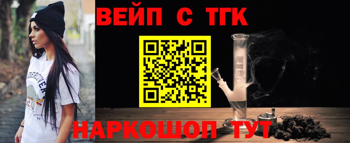 Дистиллят ТГК гашишное масло  где продают наркотики  Михайловск  Вход с VPN  ТГК концентрат 