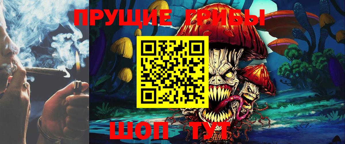 Галлюциногенные грибы ЛСД Михайловск