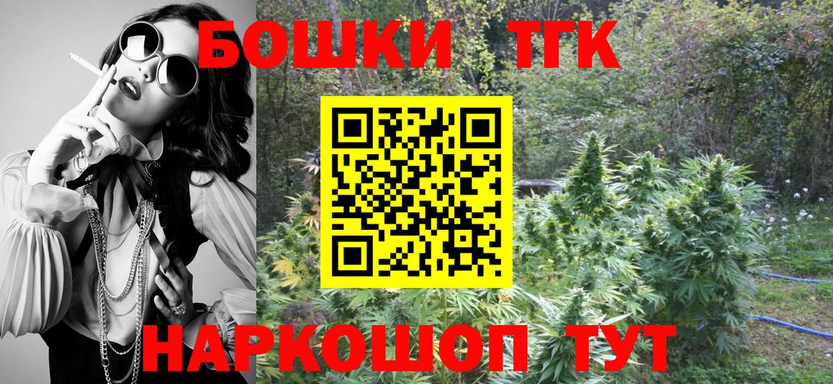 Бошки Шишки индика  Вход с VPN  Канабис ГИДРОПОН  Михайловск 